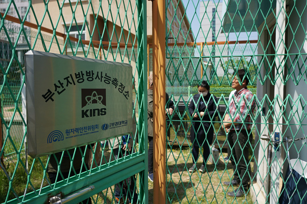 부경대학교 안에 있는 부산지방방사능측정소