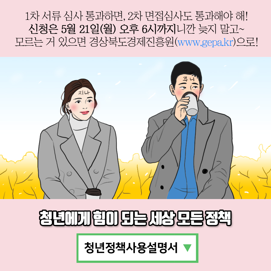 밥 잘 사주는 창업한 누나