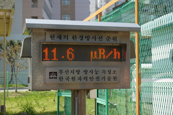 실시간으로 제공되는 환경방사선 준위