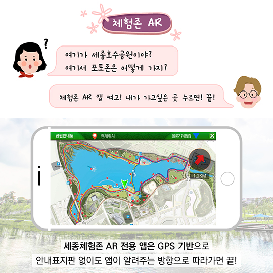 꽃보다 행복도시···스마트시티 체험존