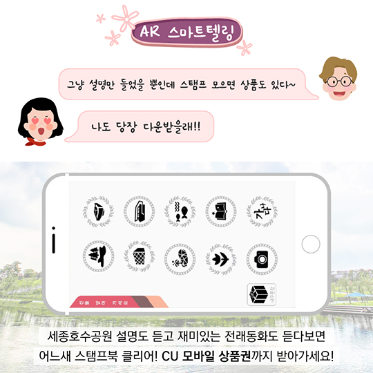 꽃보다 행복도시···스마트시티 체험존