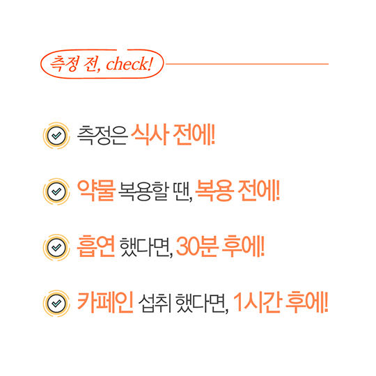 가정용 혈압계, 저렴해도 정확도 문제없어