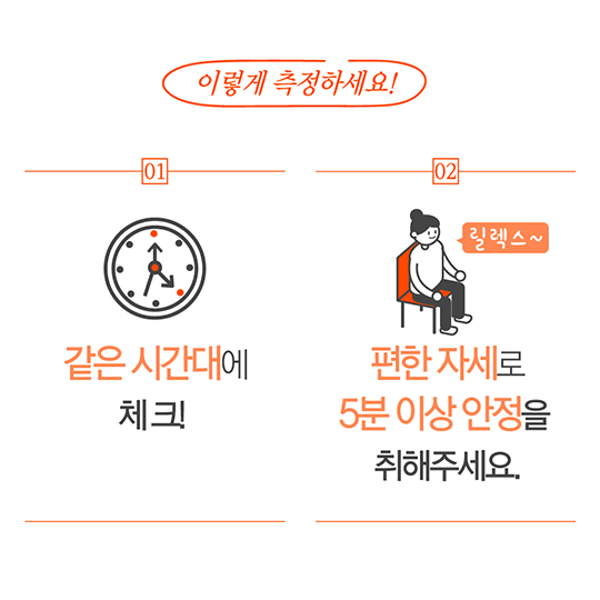 가정용 혈압계, 저렴해도 정확도 문제없어