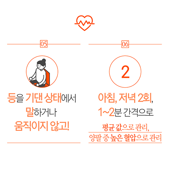 가정용 혈압계, 저렴해도 정확도 문제없어