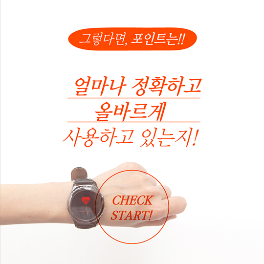 가정용 혈압계, 저렴해도 정확도 문제없어