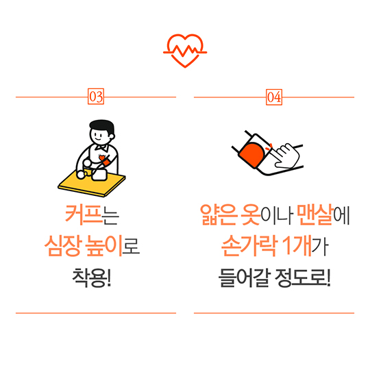 가정용 혈압계, 저렴해도 정확도 문제없어