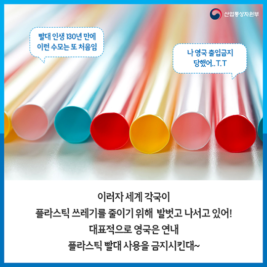 "이제 버리지 말고 먹자!"…플라스틱 쓰레기 줄이는 