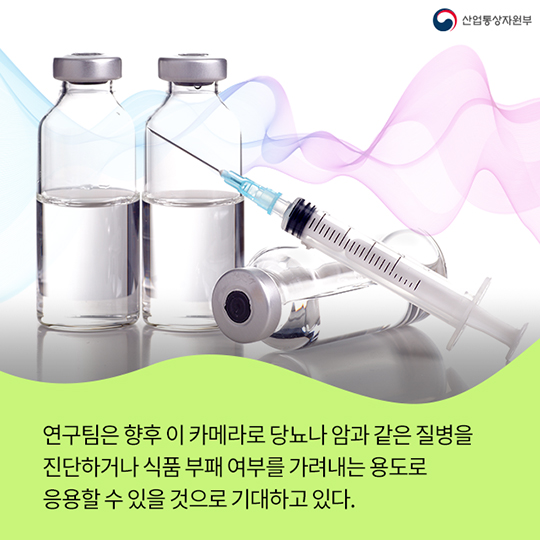 카메라로 냄새를 찍는다?