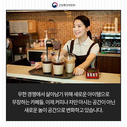 특별함으로 승부하는 이색카페 5곳