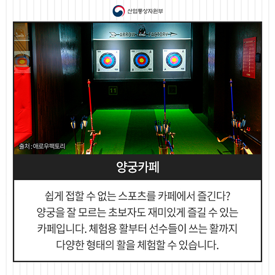 특별함으로 승부하는 이색카페 5곳