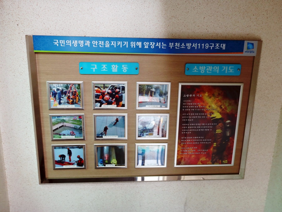 119 구조대는 국민의 생명과 안전을 지키기 위해 목숨을 담보로 하고 앞장서고 있다