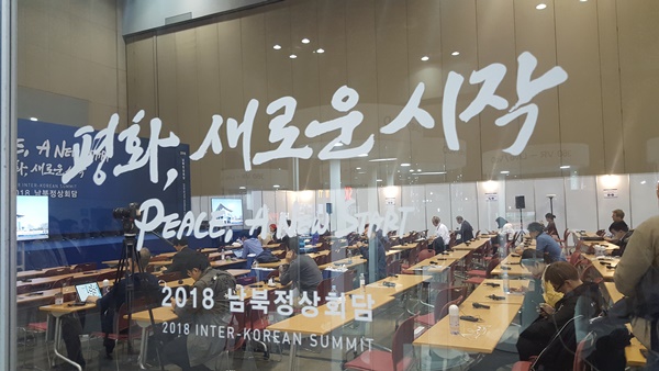 평화, 새로운 시작
