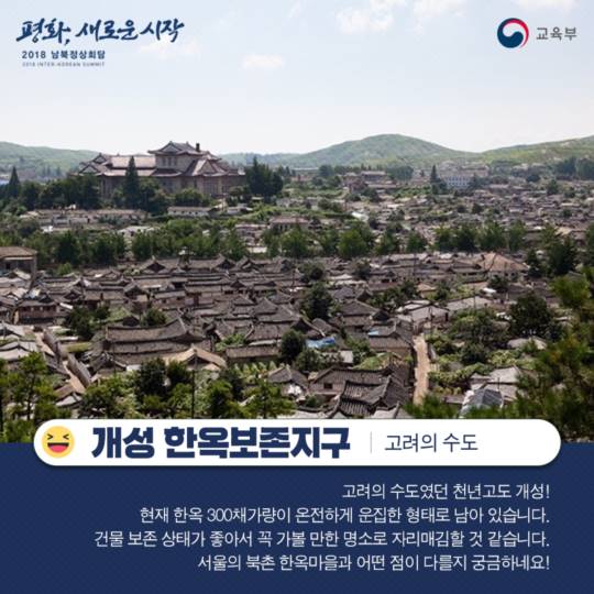 책에서만 보던 북한의 문화 유적지 4곳