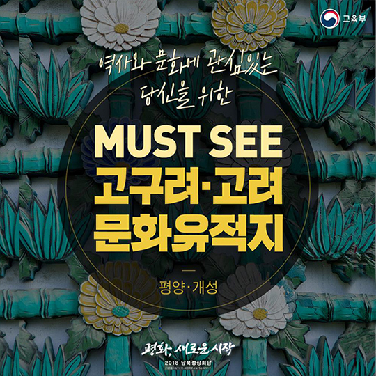 책에서만 보던 북한의 문화 유적지 4곳