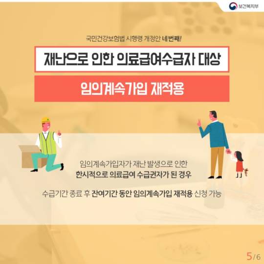 어르신, 임플란트 비용 때문에 걱정 많으셨죠