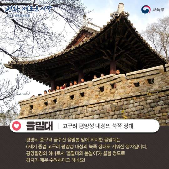 책에서만 보던 북한의 문화 유적지 4곳