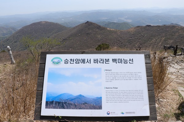 승천암에서 바라본 백마능선