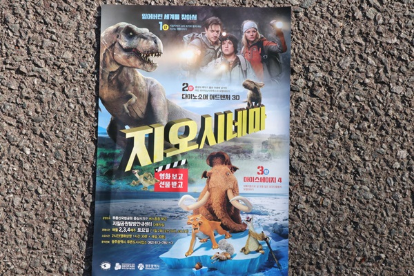 지오시네마를 무료로 즐길 수 있다