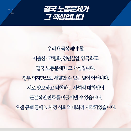 문 대통령 "노동의 가치와 존엄은 바로 우리 자신의 가치와 존엄"