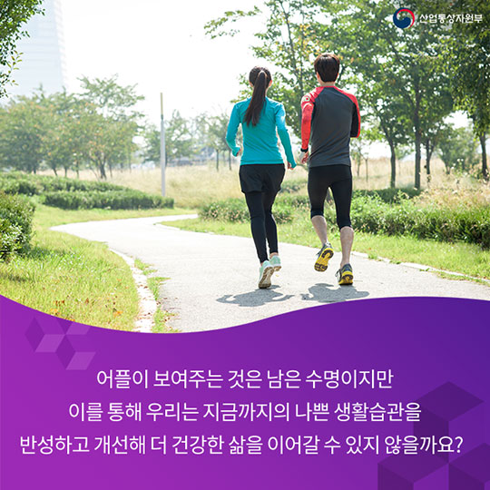 "당신의 남은 수명은 OO세입니다"