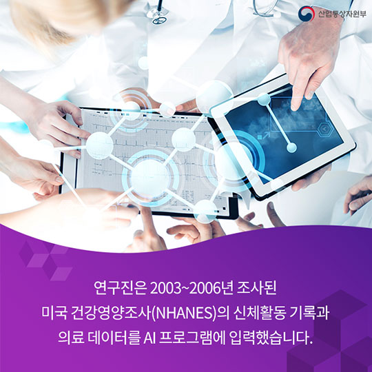 "당신의 남은 수명은 OO세입니다"