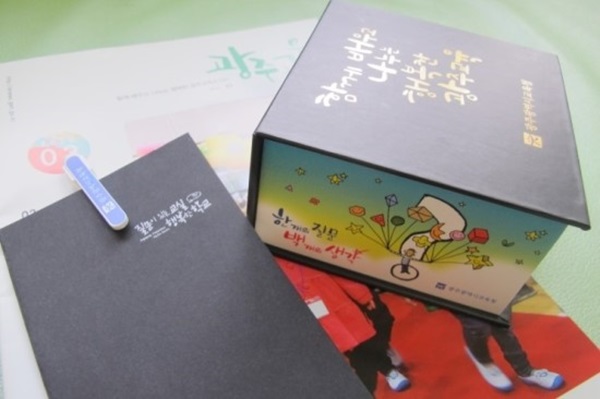 광주광역시 교육정책 ‘한개의 질문, 백개의 생각’.