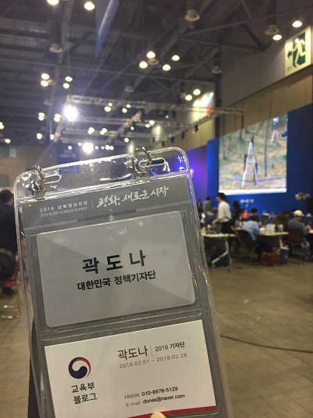 현직 교사이자 정책기자단으로 참여해 더욱 벅찬 감동을 받았다.