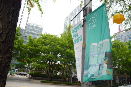 크래프트위크 2018.