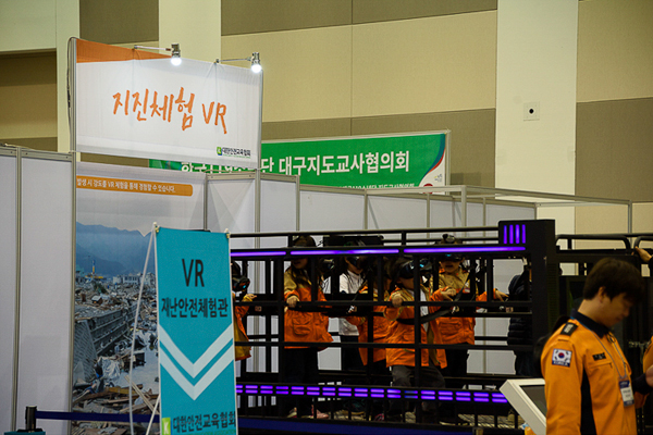 VR 지진체험.