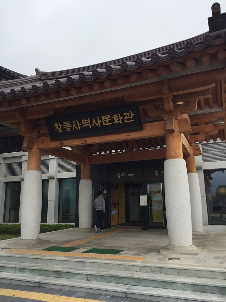 황룡사 역사 문화관.