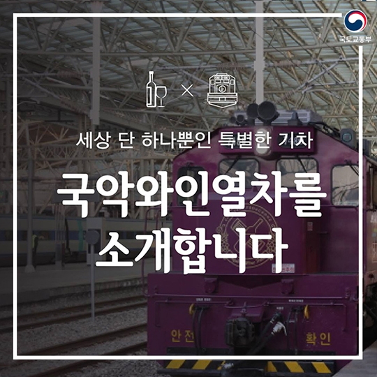 풍경에 취하고 와인 향에 취한다~