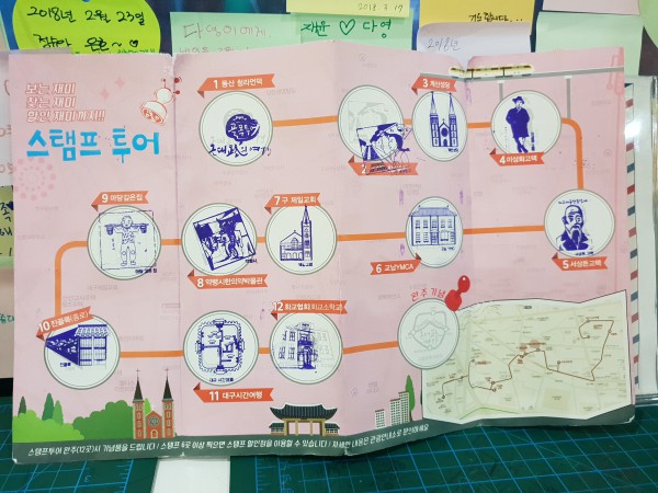 대구 근대문화골목투어 스탬프