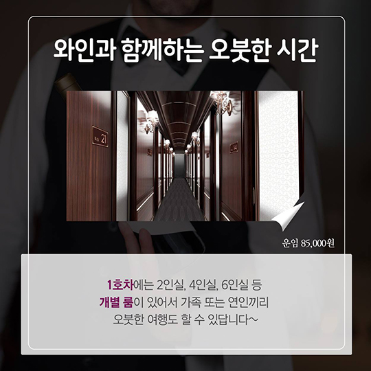풍경에 취하고 와인 향에 취한다~