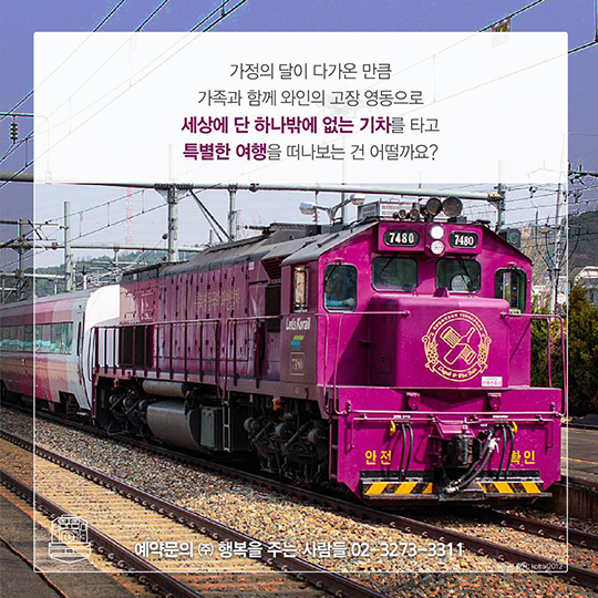 풍경에 취하고 와인 향에 취한다~