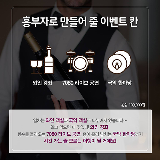 풍경에 취하고 와인 향에 취한다~