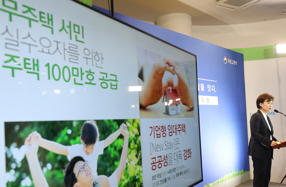 정부는 2017년 총 12만 7000가구 공공임대주택 공급으로 보다 많은 서민의 주거 안정성을 강화했다.