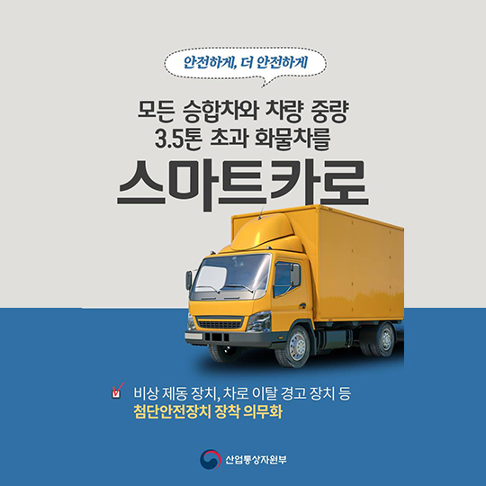 "우리 삶이 달라졌어요"…자동차 편
