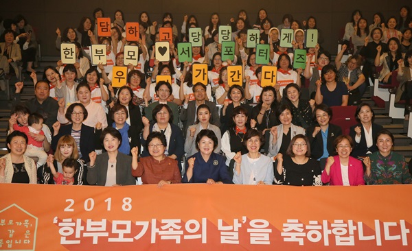 10일 오후 서울 중구 페럼타워에서 열린 ‘한부모가족의 날(5월 10일) 제정 기념 행사’에서 문재인 대통령 부인 김정숙 여사와 정현백 여성가족부 장관 등 내빈과 참석자들이 한부모가족 서포터즈 발대식 퍼포먼스를 응원하고 있다.(출처=여성가족부)