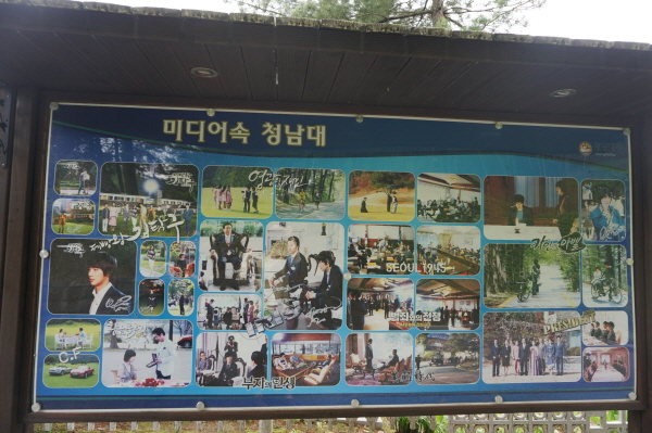 청남대에서 촬영한 많은 작품들. 생각보다 많은 작품들을 촬영했다.