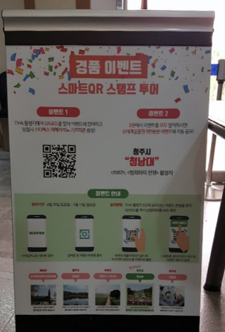 여행지 이벤트. 즉석에서 응모가 가능해 간편하게 즐길 수 있다.