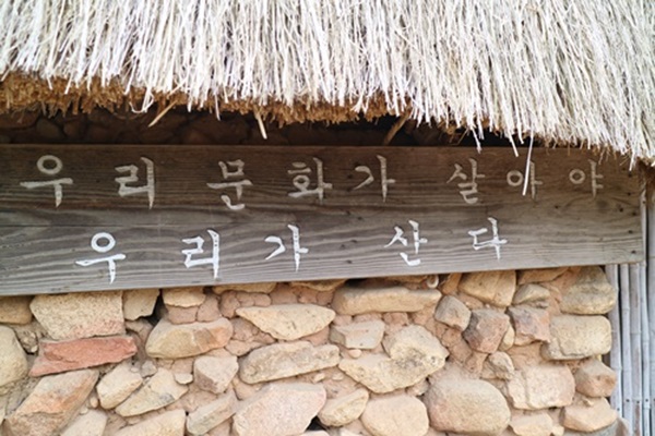 우리 문화가 살아야 우리가 산다.