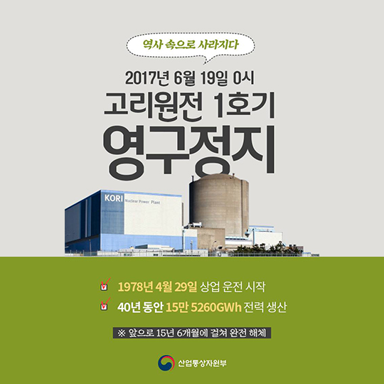 “우리 삶이 달라졌어요”…깨끗하고 안전한 에너지 편
