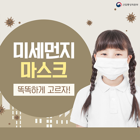 중서부 미세먼지