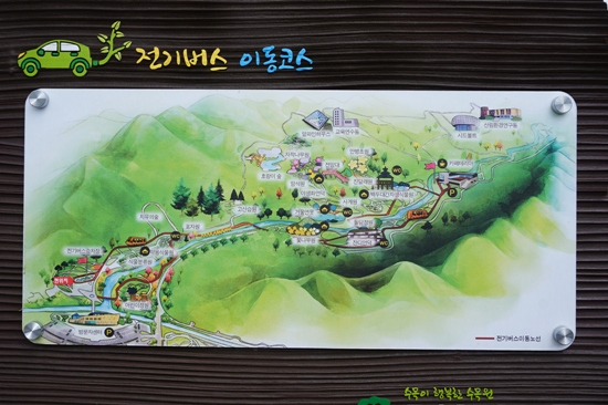 수목원에서 운행하는 전기버스 이동 코스