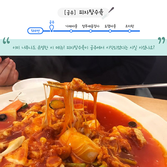 광역대중교통으로 떠나는 뚜벅이 먹거리 투어