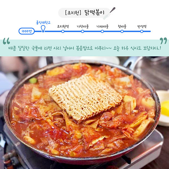 광역대중교통으로 떠나는 뚜벅이 먹거리 투어