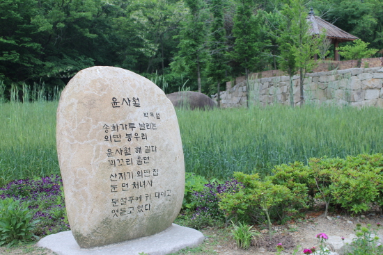 박목월 생가에 세워진 시비.