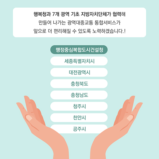 광역대중교통으로 떠나는 뚜벅이 먹거리 투어