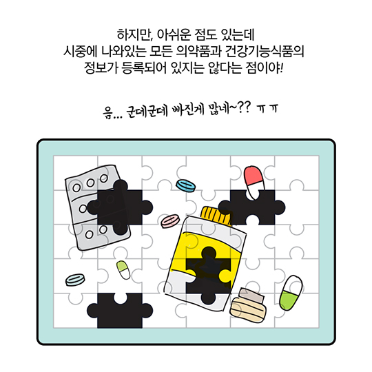 사회초년생 위한 영양제 챙겨볼까?