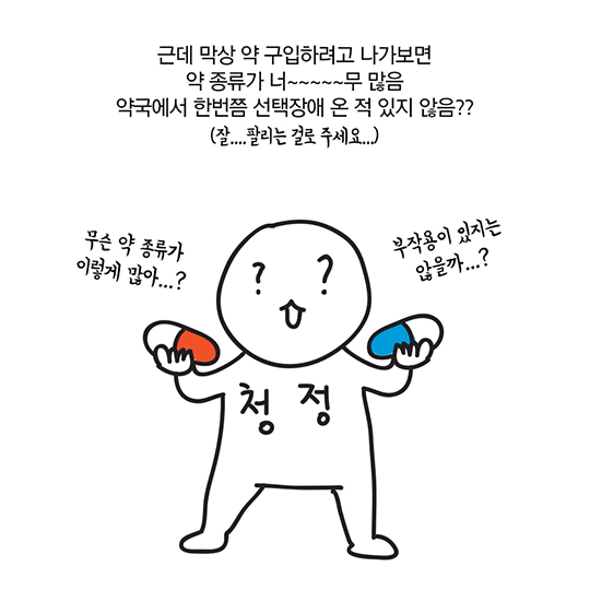 사회초년생 위한 영양제 챙겨볼까?